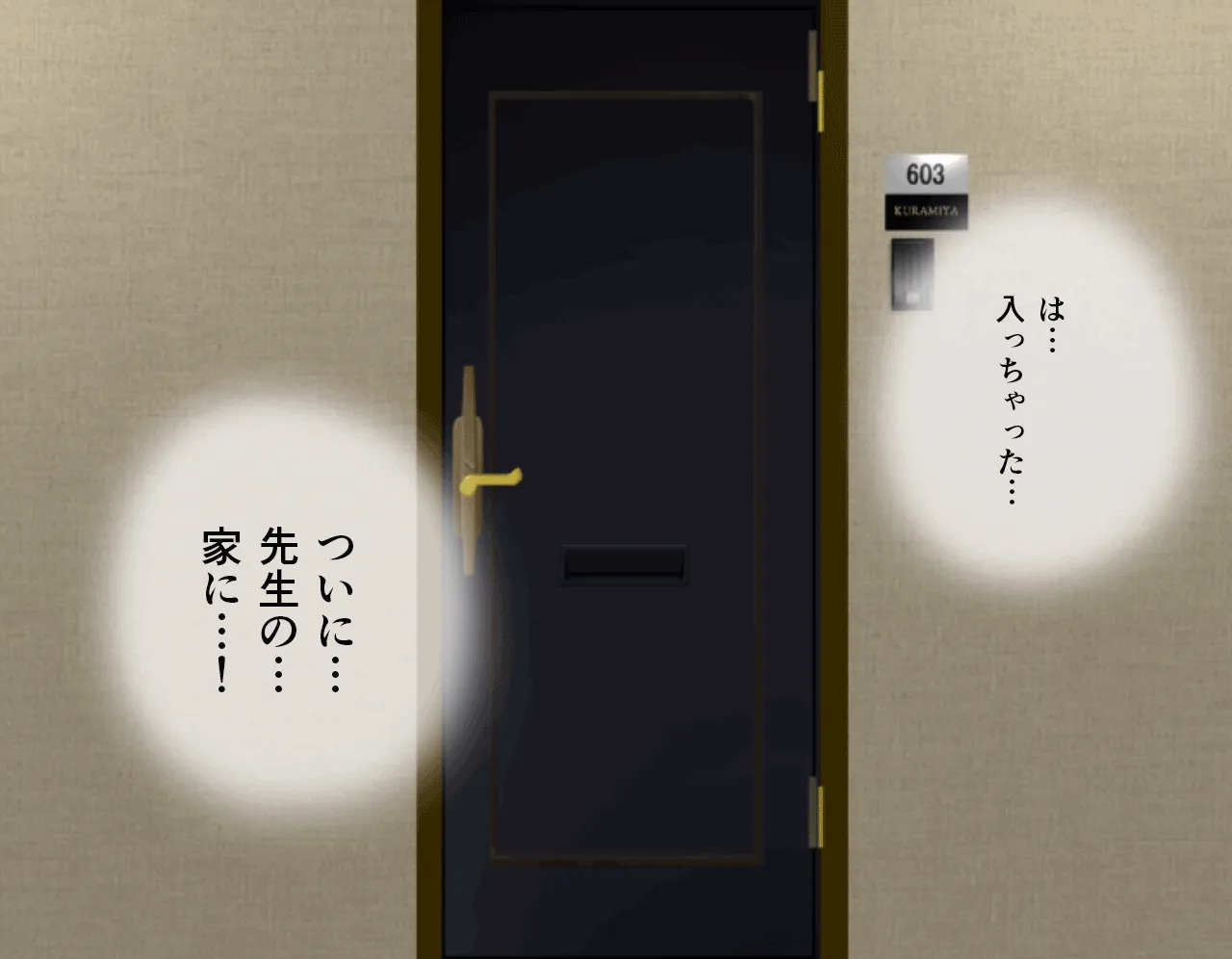 催●性教育 第四話 - 110ページ