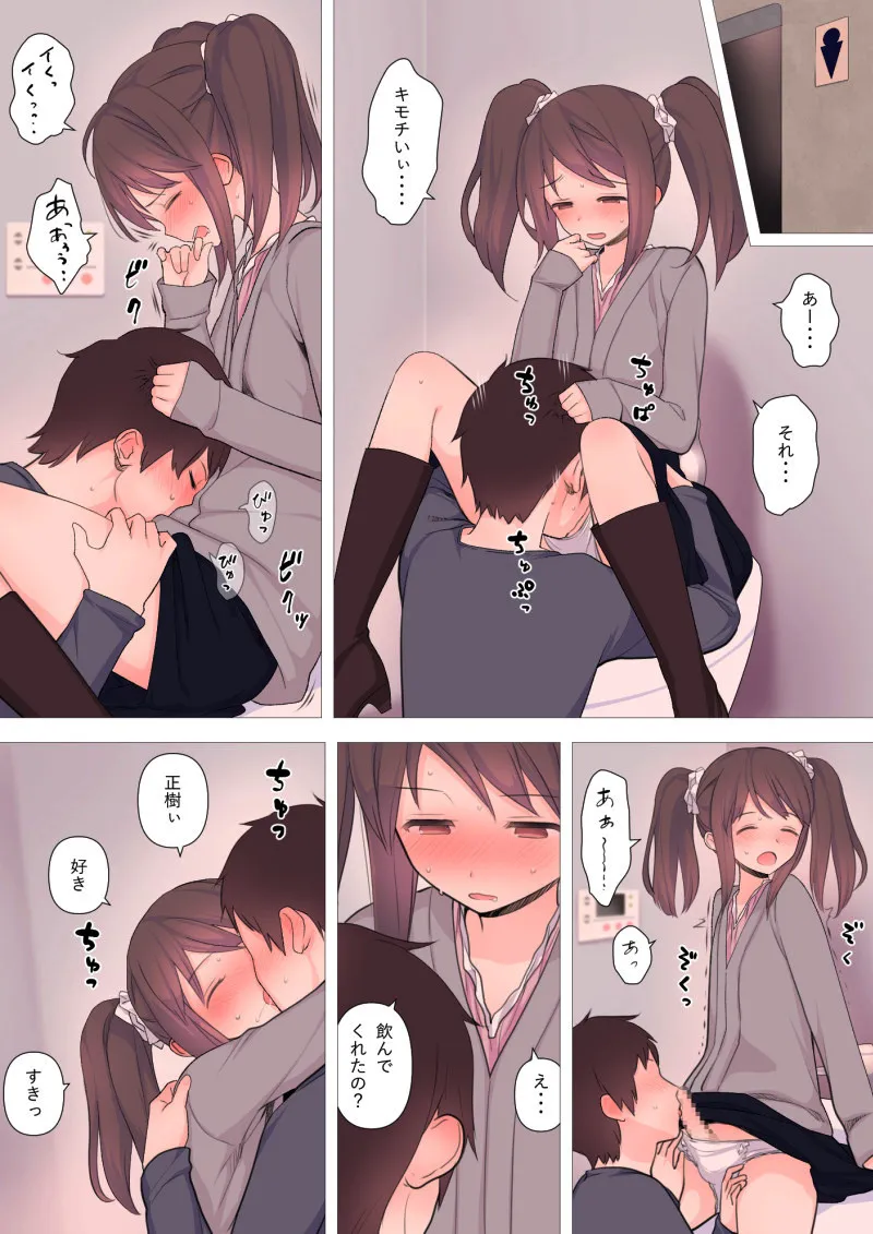 彼氏持ち男の娘が悪いおねえさんに前立腺責めされて堕とされちゃう話 - 3ページ