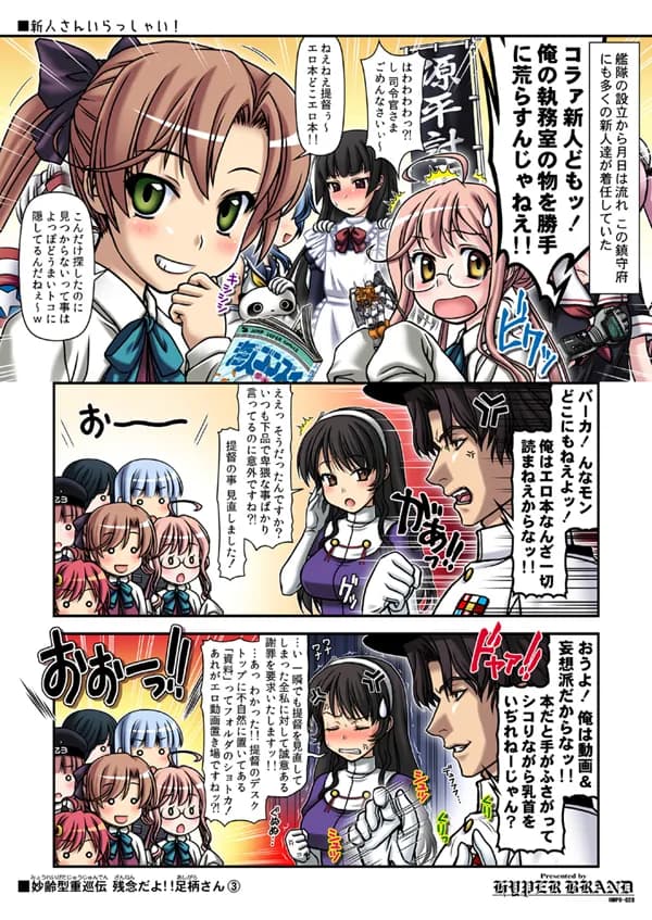 妙齢型重巡伝 残念だよ!!足柄さん(2)〜(5)+(1) - 2ページ