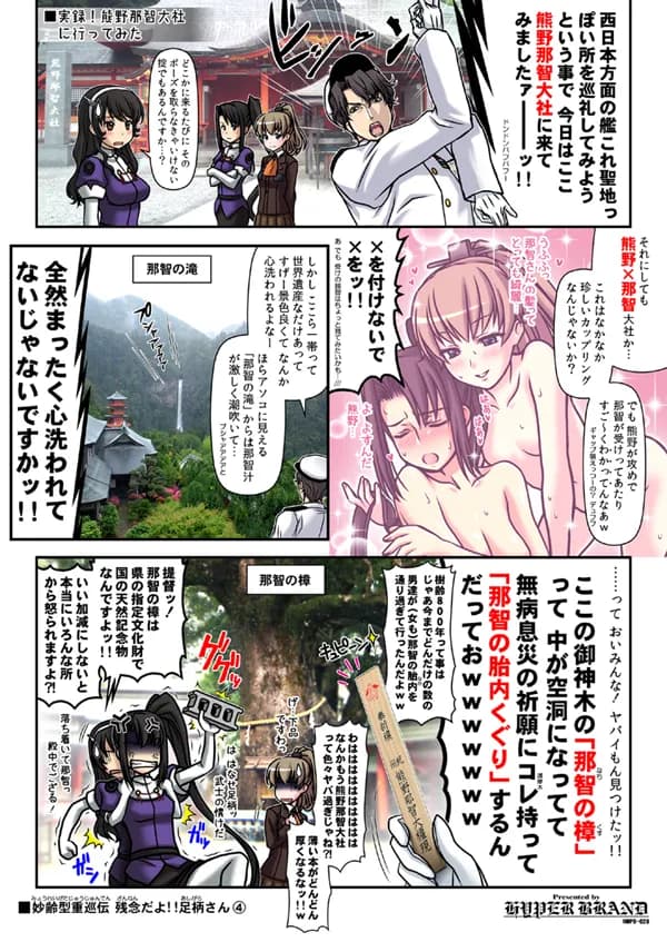 妙齢型重巡伝 残念だよ!!足柄さん(2)〜(5)+(1) - 3ページ