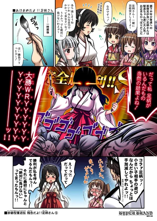 妙齢型重巡伝 残念だよ!!足柄さん(2)〜(5)+(1) - 4ページ