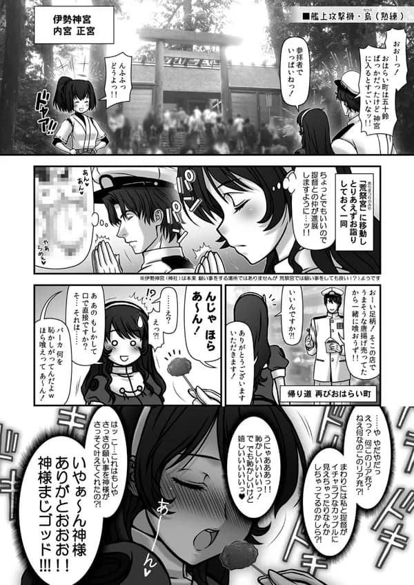 妙齢型重巡伝 残念だよ!!足柄さん(2)〜(5)+(1) - 9ページ