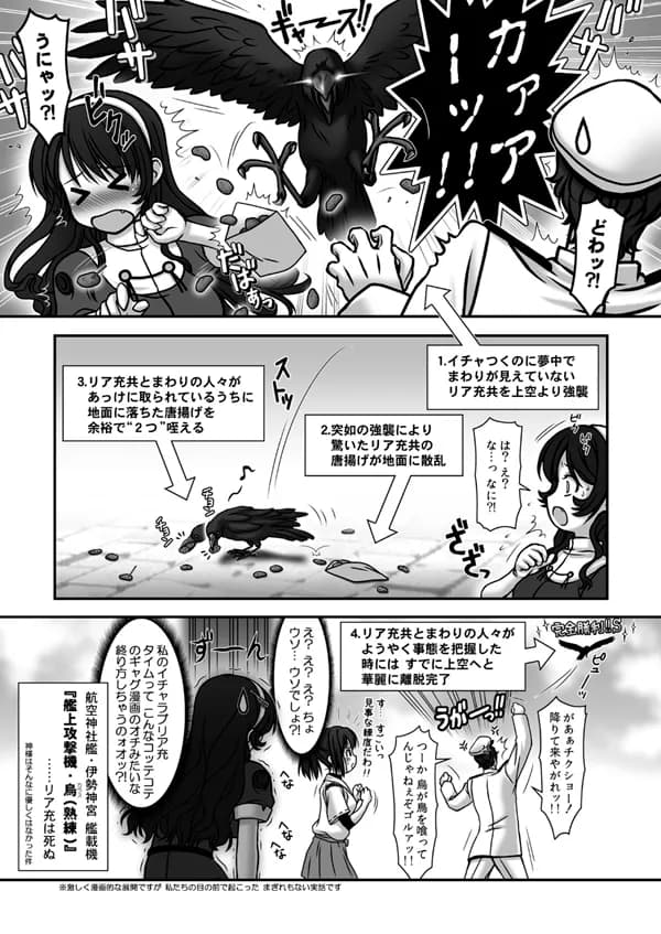 妙齢型重巡伝 残念だよ!!足柄さん(2)〜(5)+(1) - 10ページ