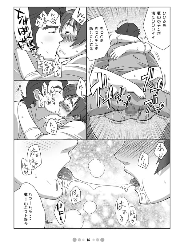 WITCH BLABONセットB-201 - 13ページ