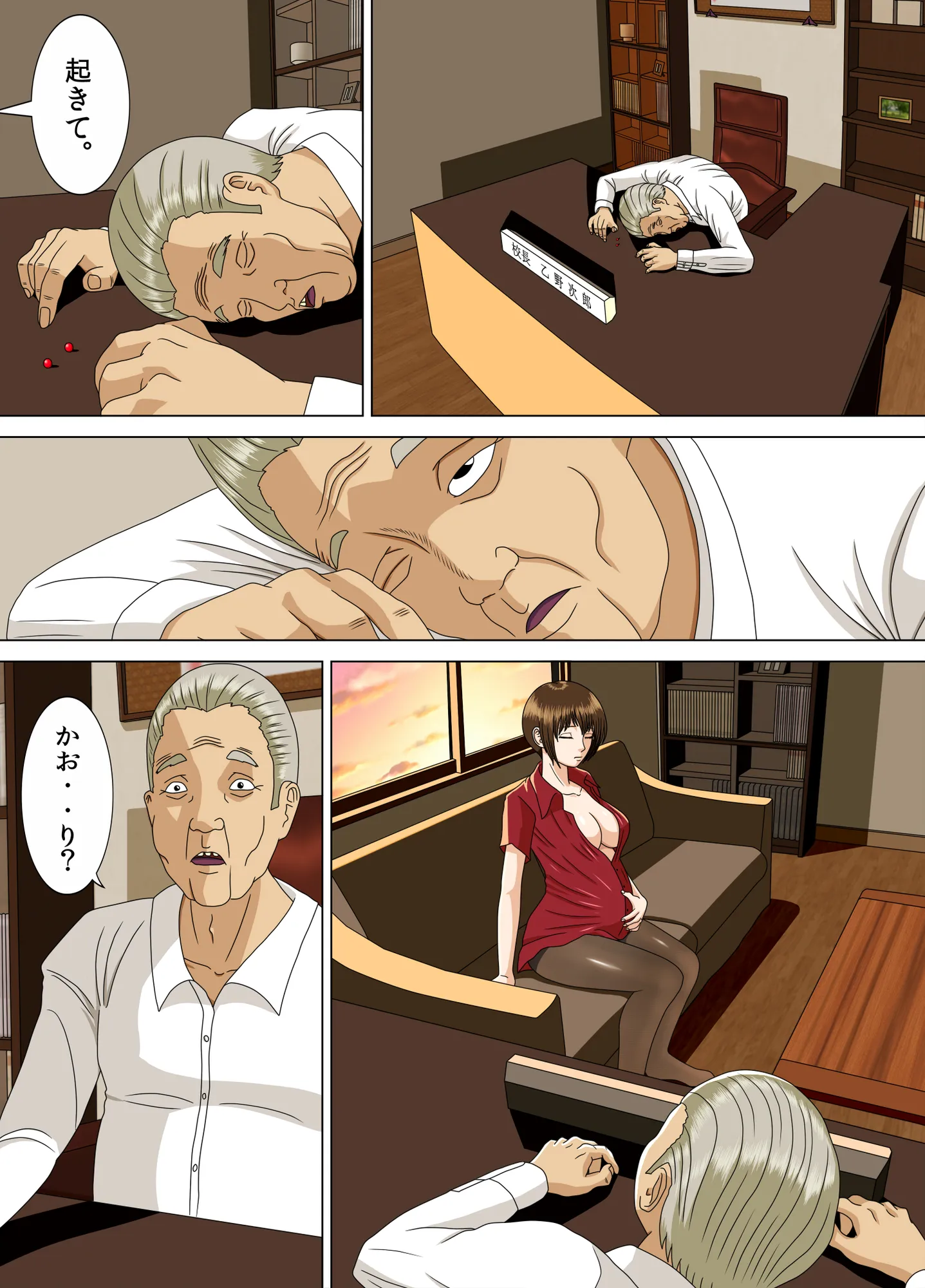 悪夢5〜天国の扉〜 - 2ページ