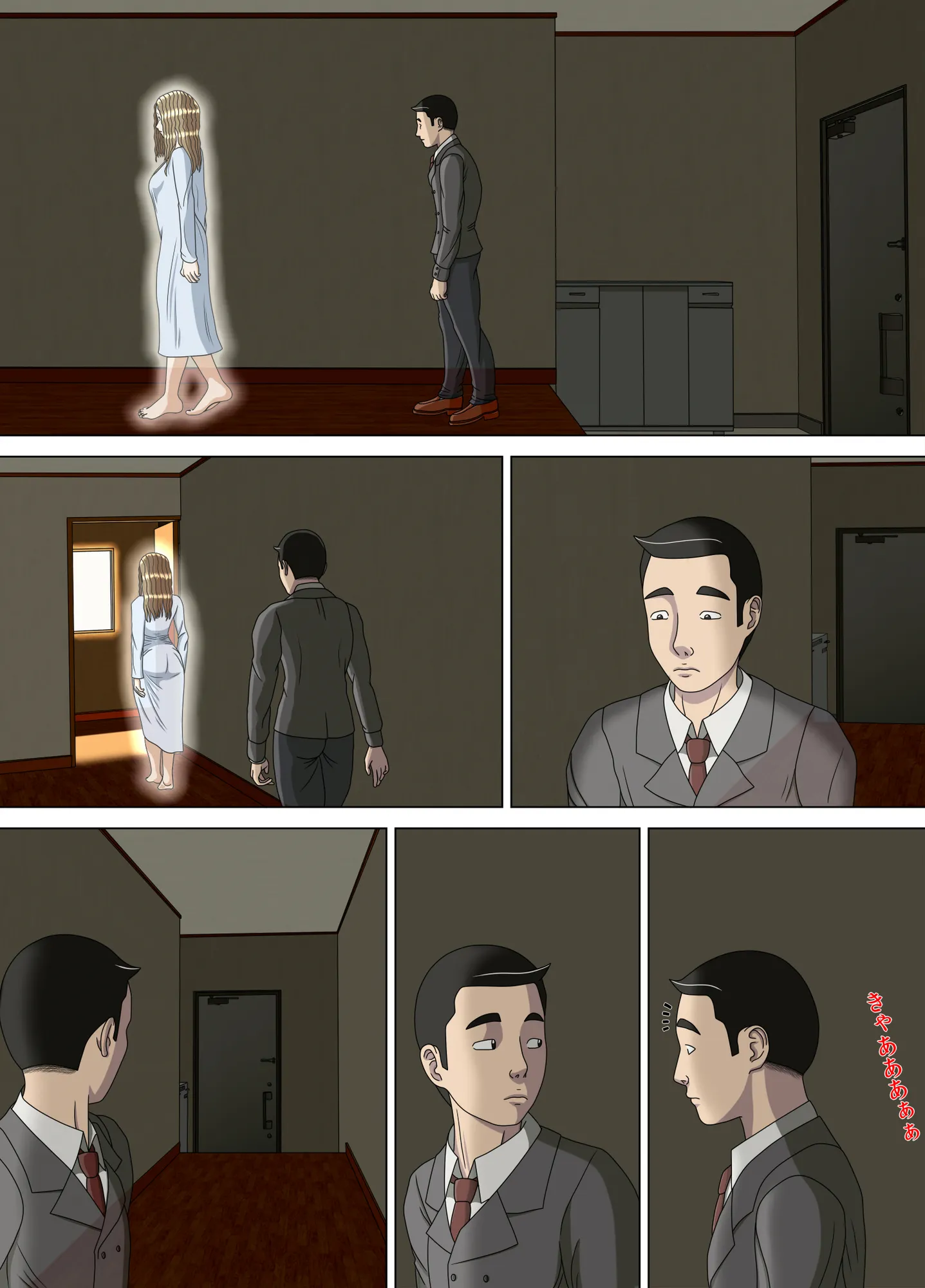 悪夢6〜夢の終わりに〜 - 2ページ