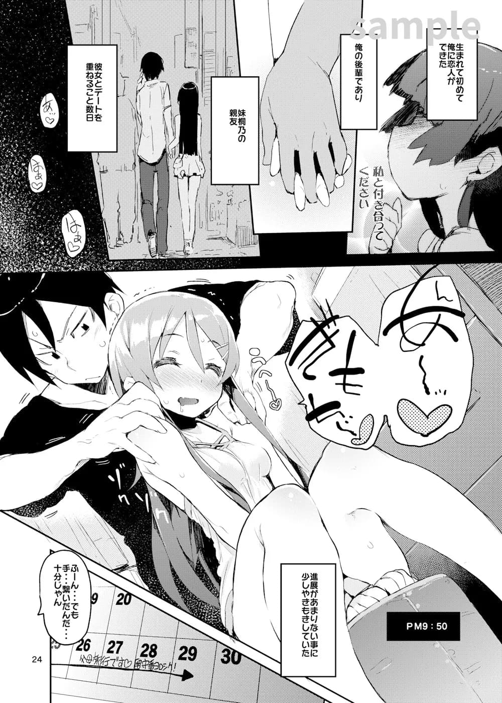 ひょこ道総集編2 - 2ページ