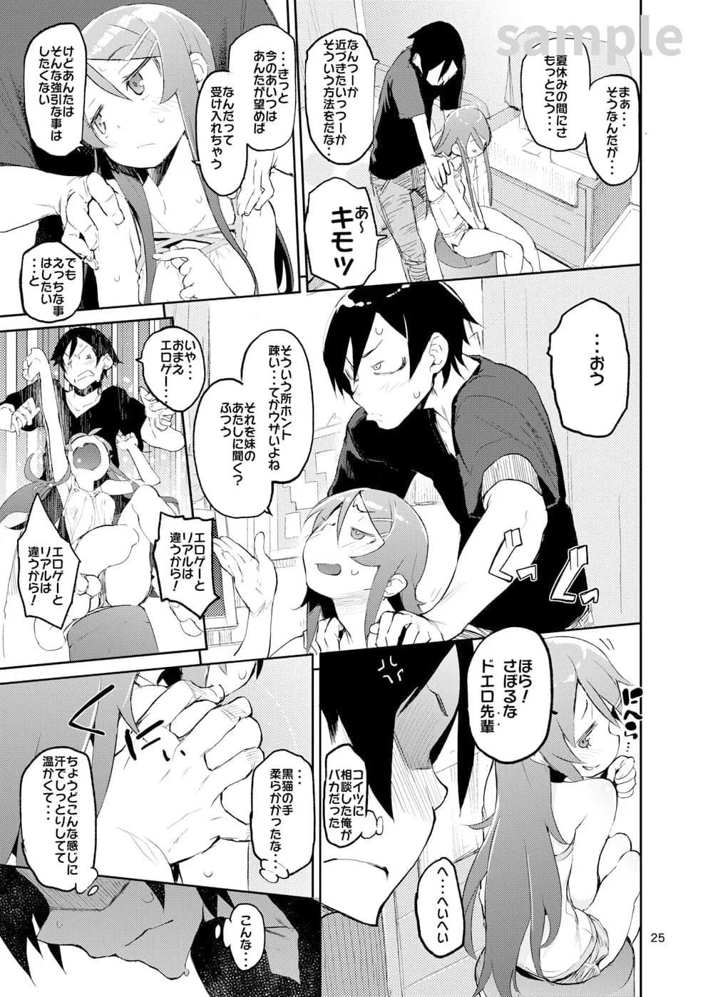 ひょこ道総集編2 - 3ページ