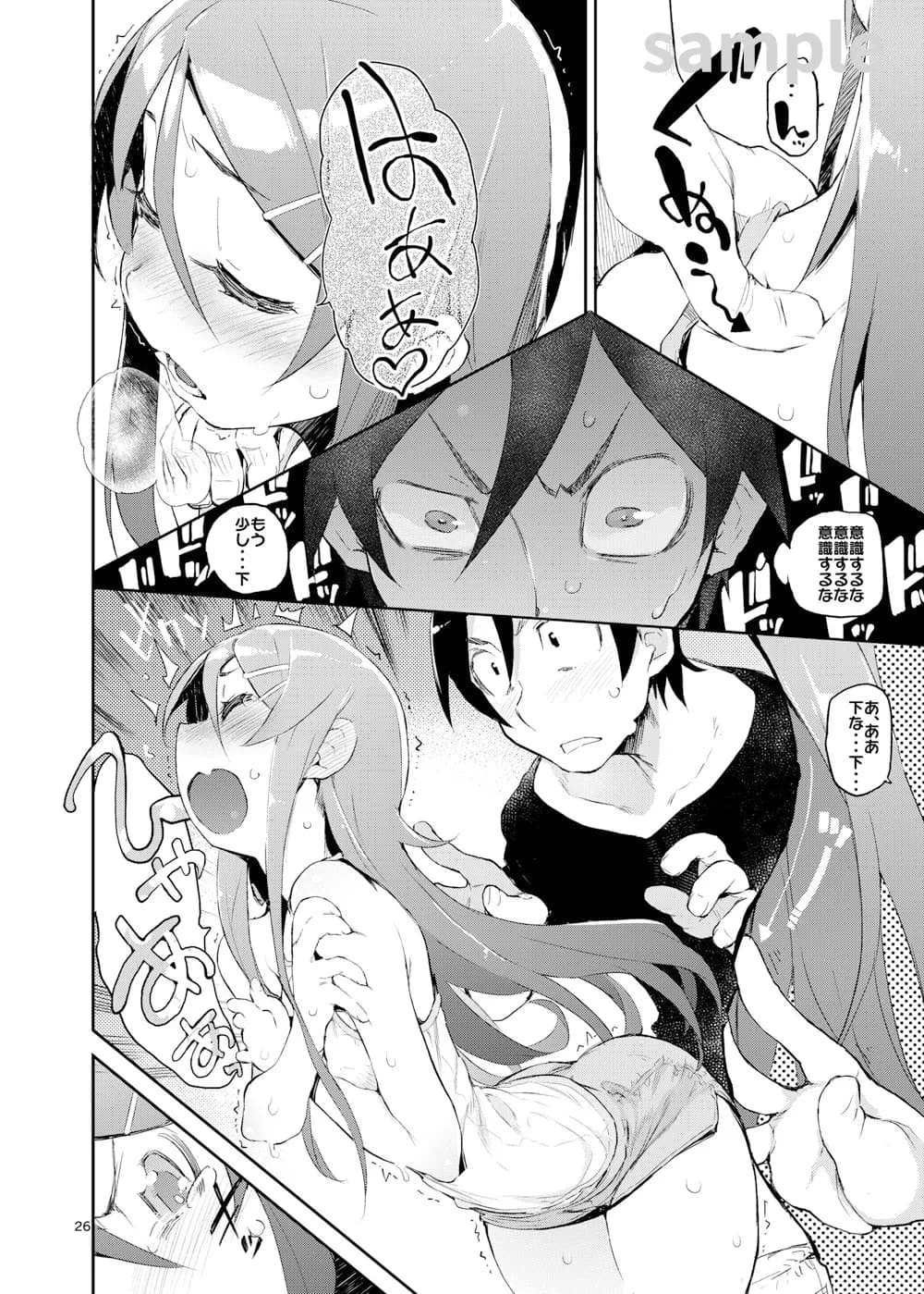 ひょこ道総集編2 - 4ページ