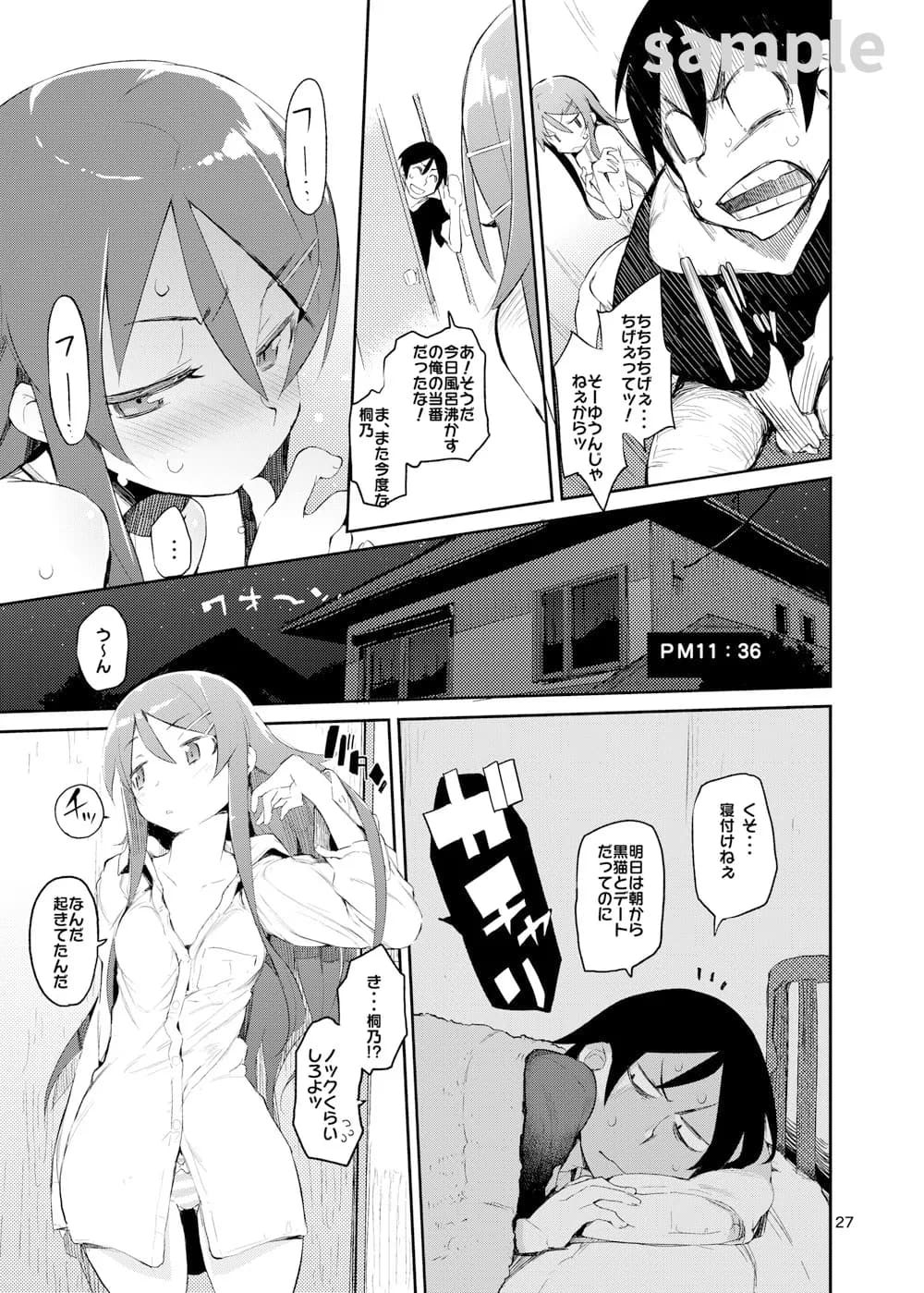 ひょこ道総集編2 - 5ページ