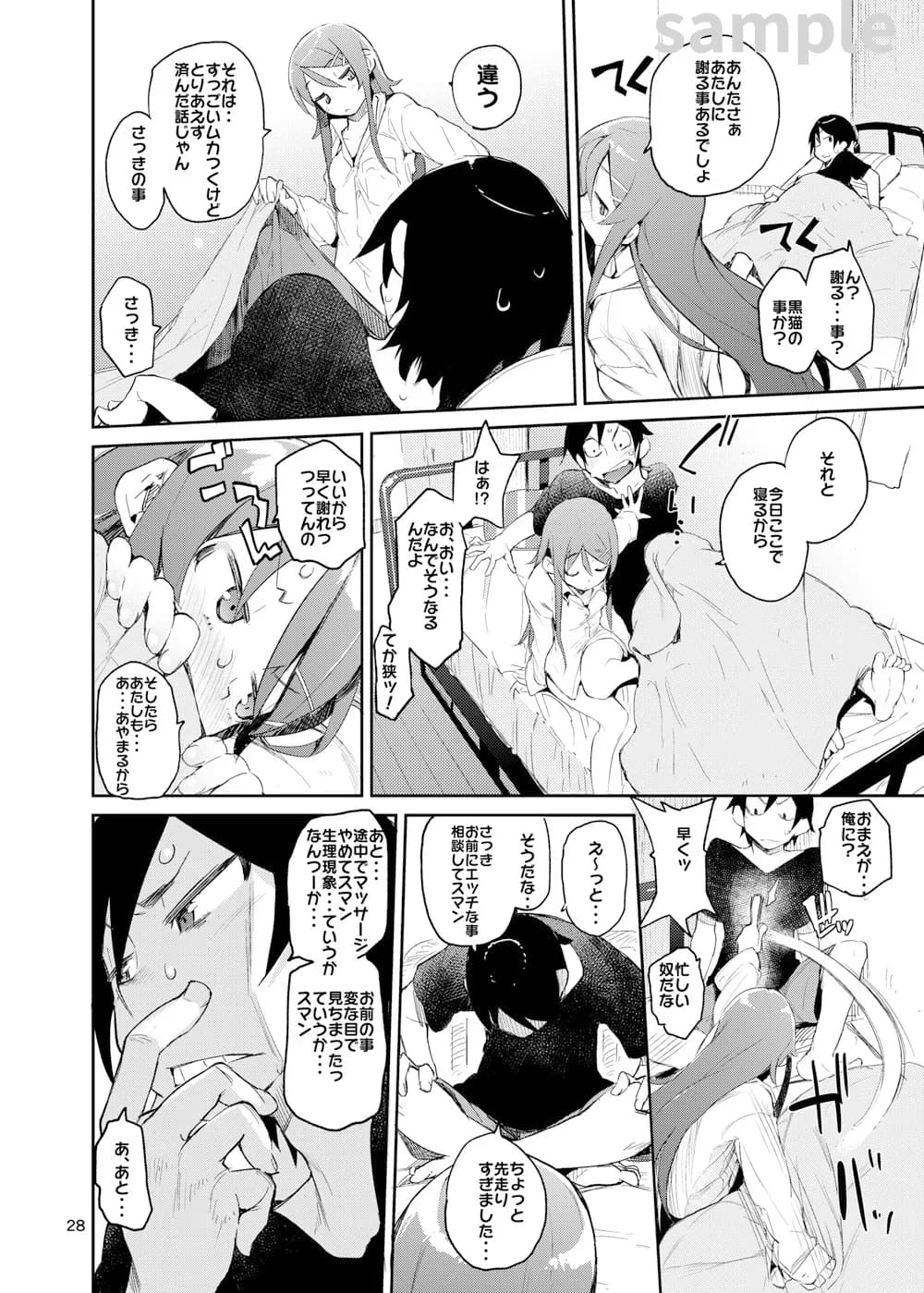 ひょこ道総集編2 - 6ページ