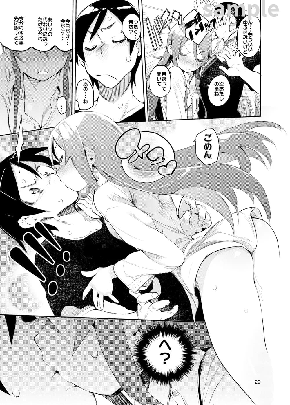 ひょこ道総集編2 - 7ページ