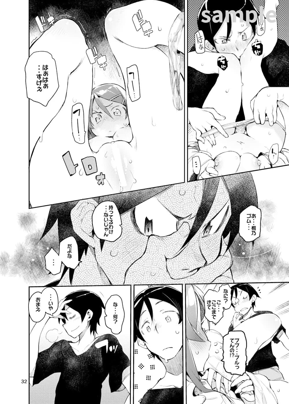 ひょこ道総集編2 - 10ページ