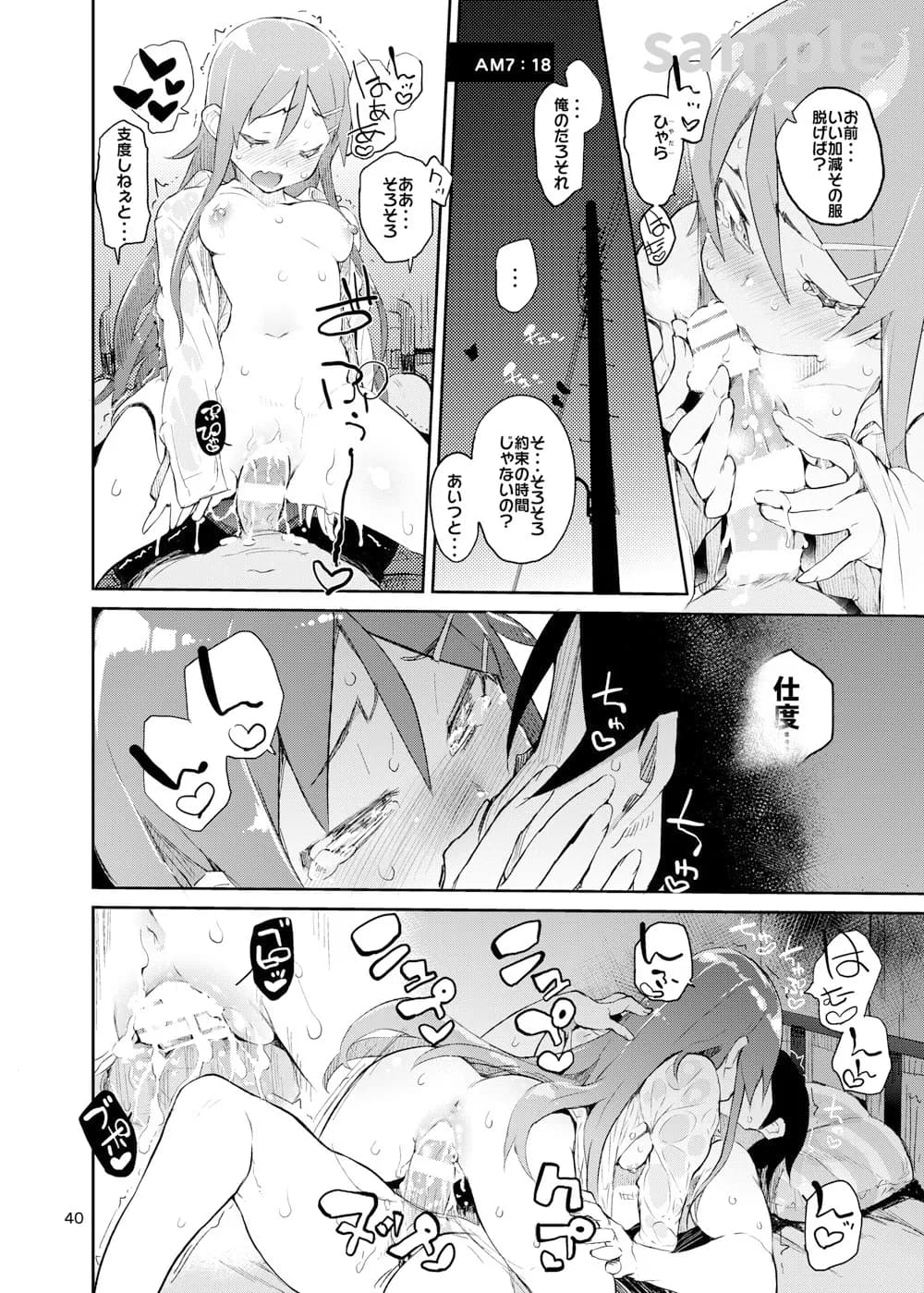 ひょこ道総集編2 - 18ページ