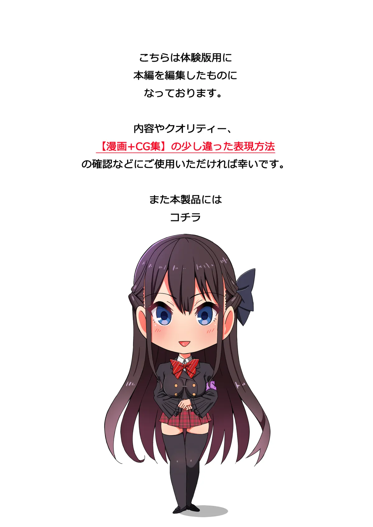 嫌ってくらい潮吹きH恥辱漬け!!〜生意気女子学生 日野 紫衣ん〜 - 2ページ