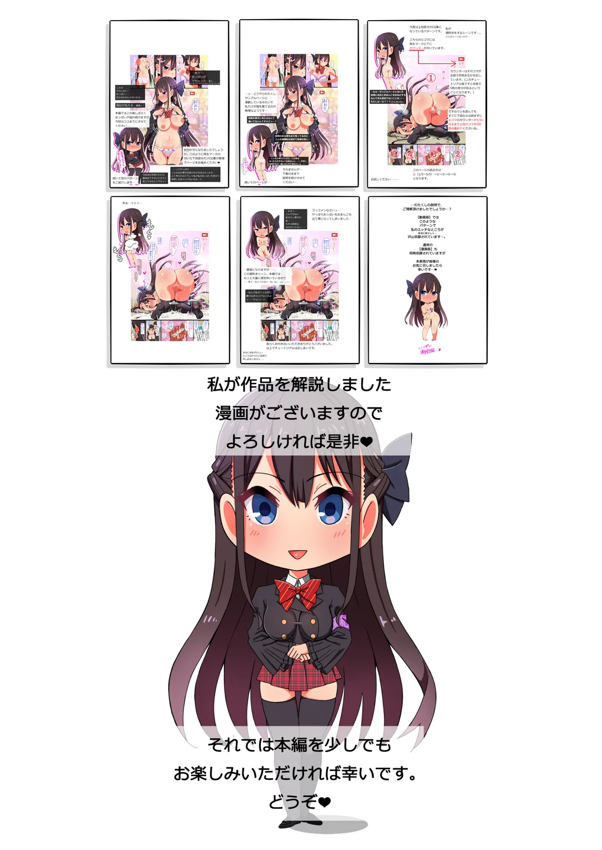 嫌ってくらい潮吹きH恥辱漬け!!〜生意気女子学生 日野 紫衣ん〜 - 3ページ