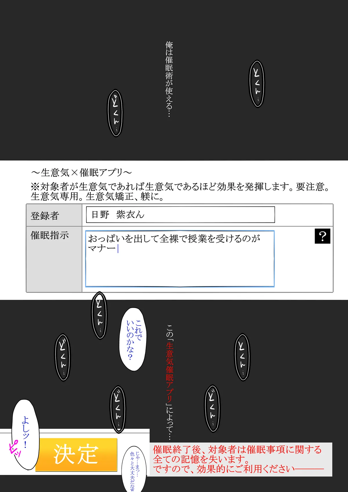 嫌ってくらい潮吹きH恥辱漬け!!〜生意気女子学生 日野 紫衣ん〜 - 7ページ
