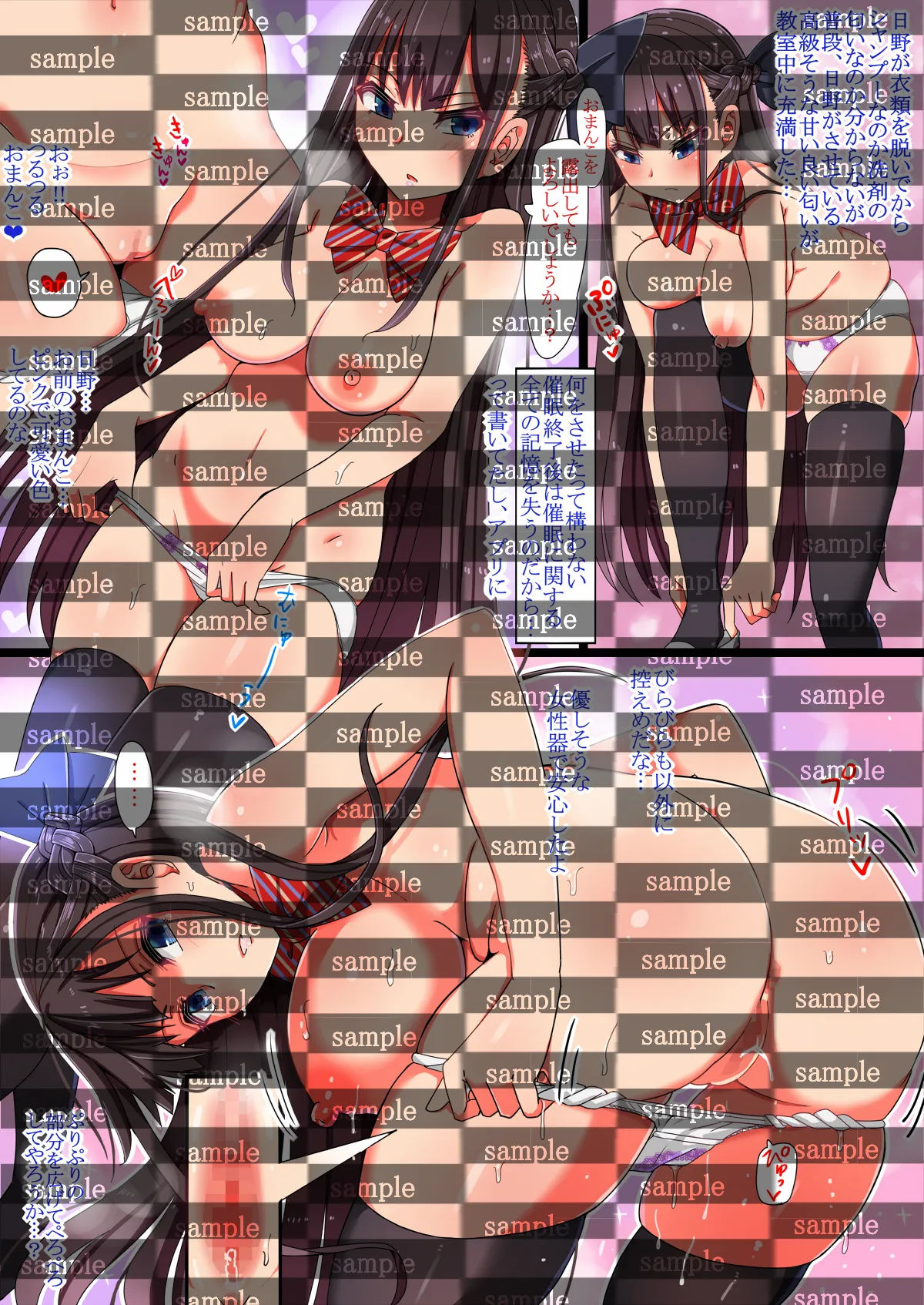 嫌ってくらい潮吹きH恥辱漬け!!〜生意気女子学生 日野 紫衣ん〜 - 14ページ