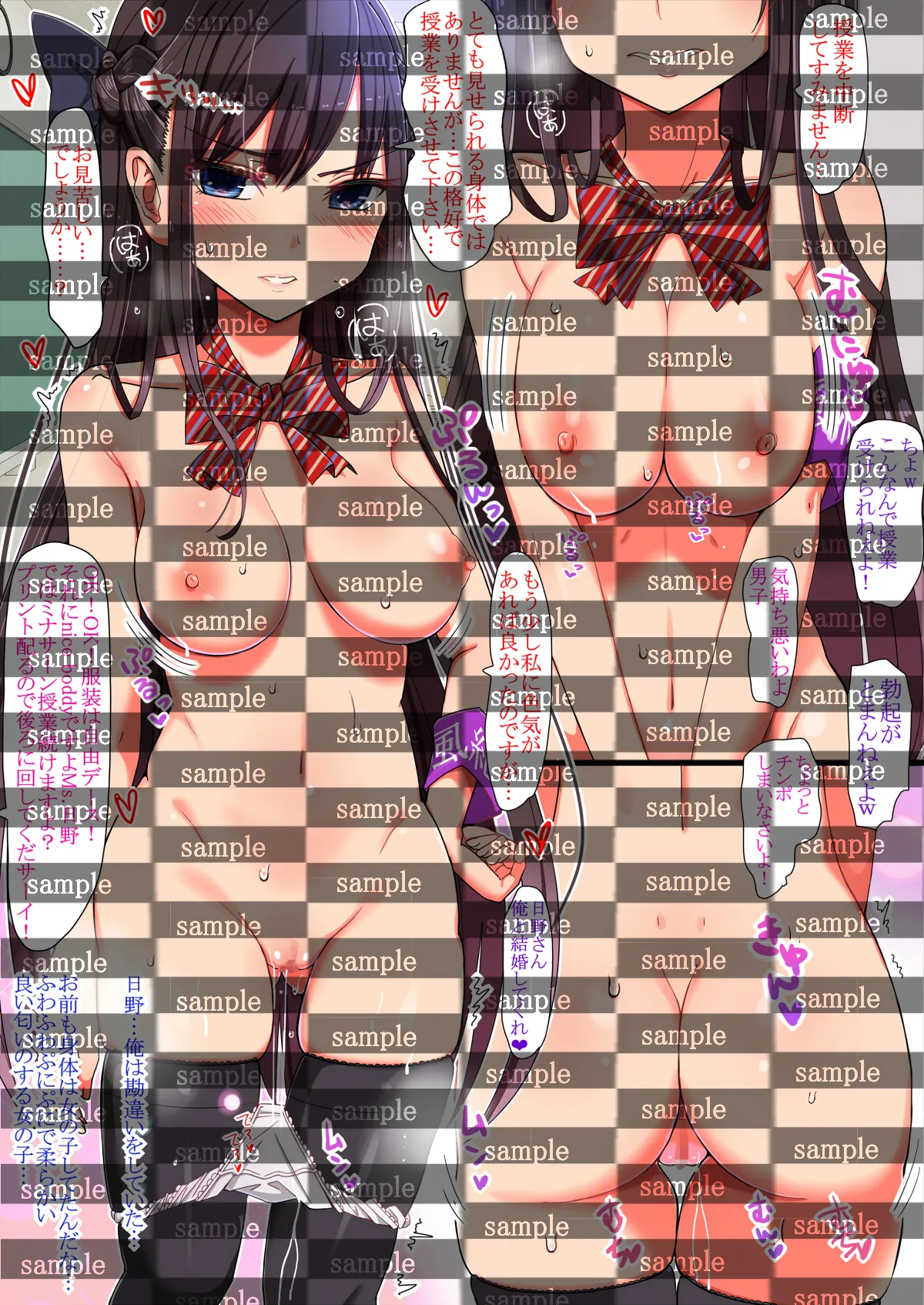 嫌ってくらい潮吹きH恥辱漬け!!〜生意気女子学生 日野 紫衣ん〜 - 15ページ