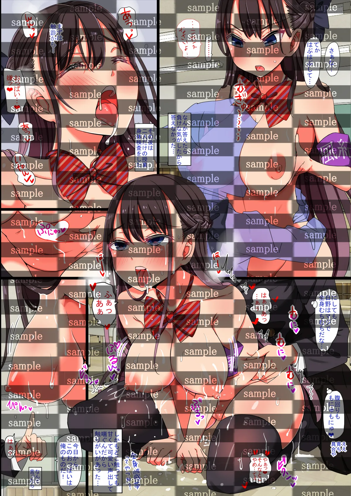 嫌ってくらい潮吹きH恥辱漬け!!〜生意気女子学生 日野 紫衣ん〜 - 17ページ