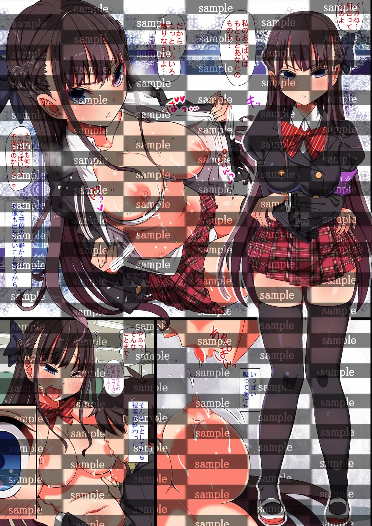 嫌ってくらい潮吹きH恥辱漬け!!〜生意気女子学生 日野 紫衣ん〜 - 18ページ