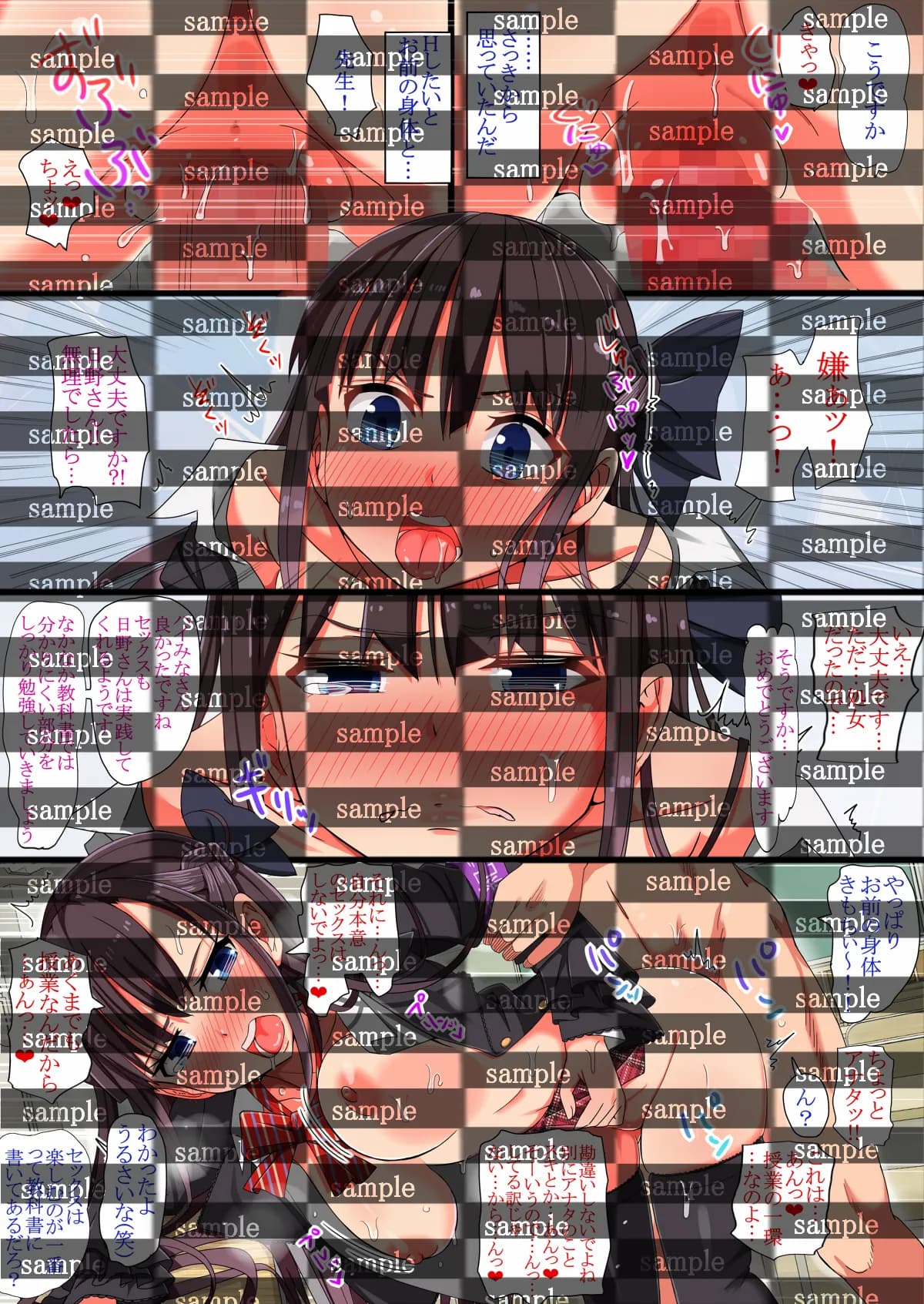 嫌ってくらい潮吹きH恥辱漬け!!〜生意気女子学生 日野 紫衣ん〜 - 19ページ