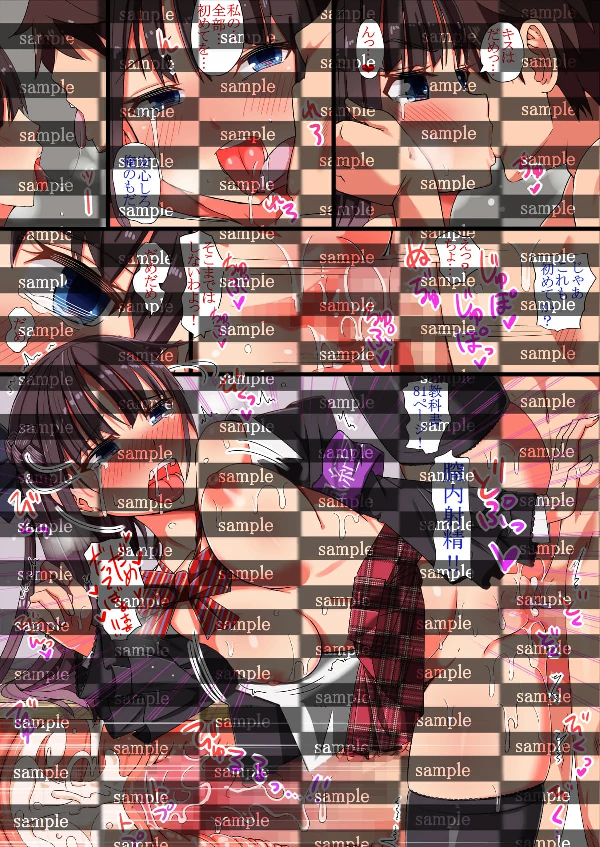 嫌ってくらい潮吹きH恥辱漬け!!〜生意気女子学生 日野 紫衣ん〜 - 21ページ