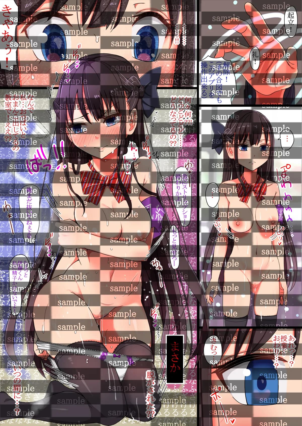 嫌ってくらい潮吹きH恥辱漬け!!〜生意気女子学生 日野 紫衣ん〜 - 23ページ