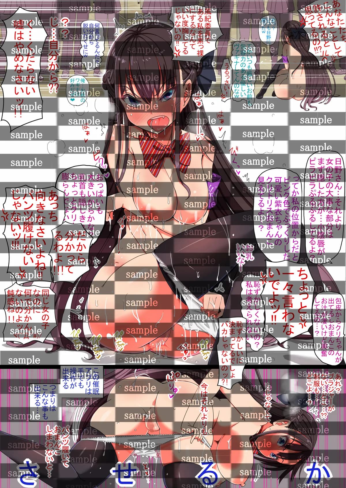 嫌ってくらい潮吹きH恥辱漬け!!〜生意気女子学生 日野 紫衣ん〜 - 24ページ