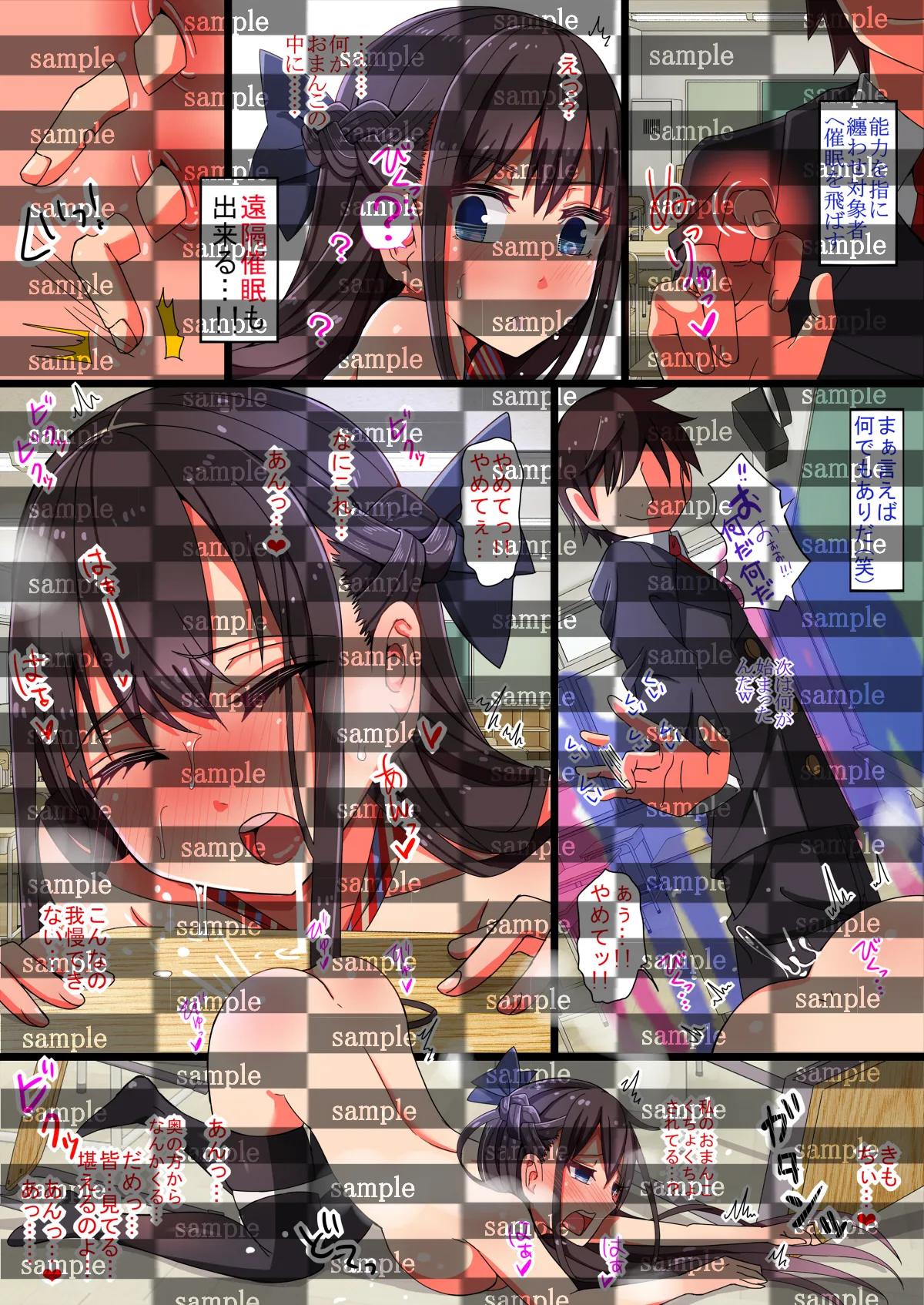 嫌ってくらい潮吹きH恥辱漬け!!〜生意気女子学生 日野 紫衣ん〜 - 25ページ