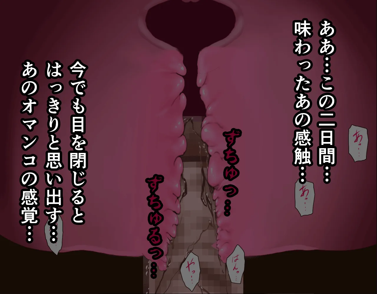 催●性教育 第六話 - 4ページ