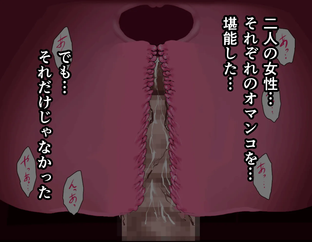 催●性教育 第六話 - 5ページ