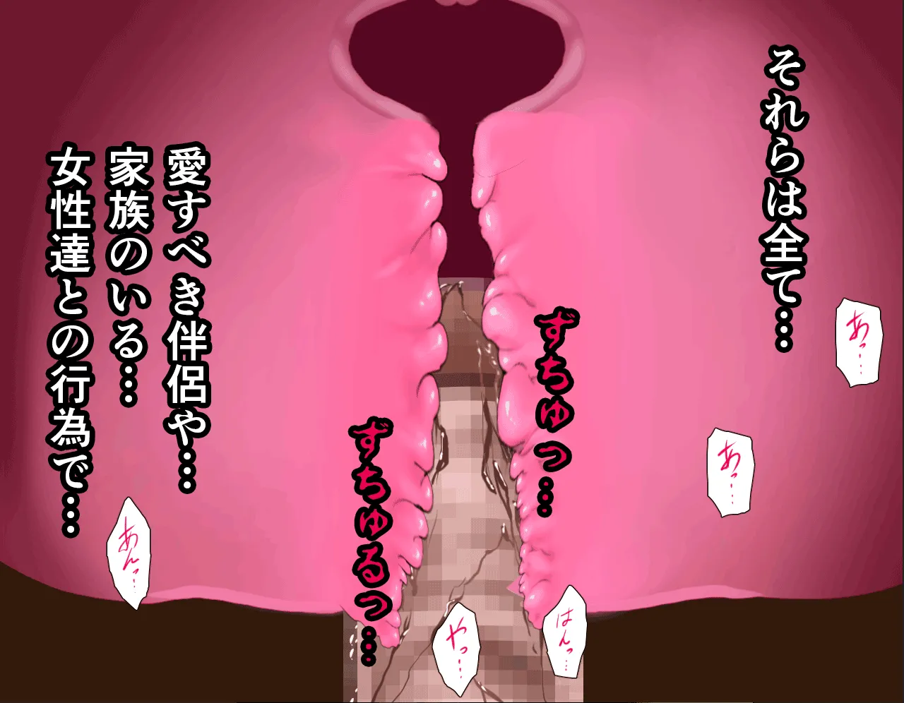 催●性教育 第六話 - 8ページ