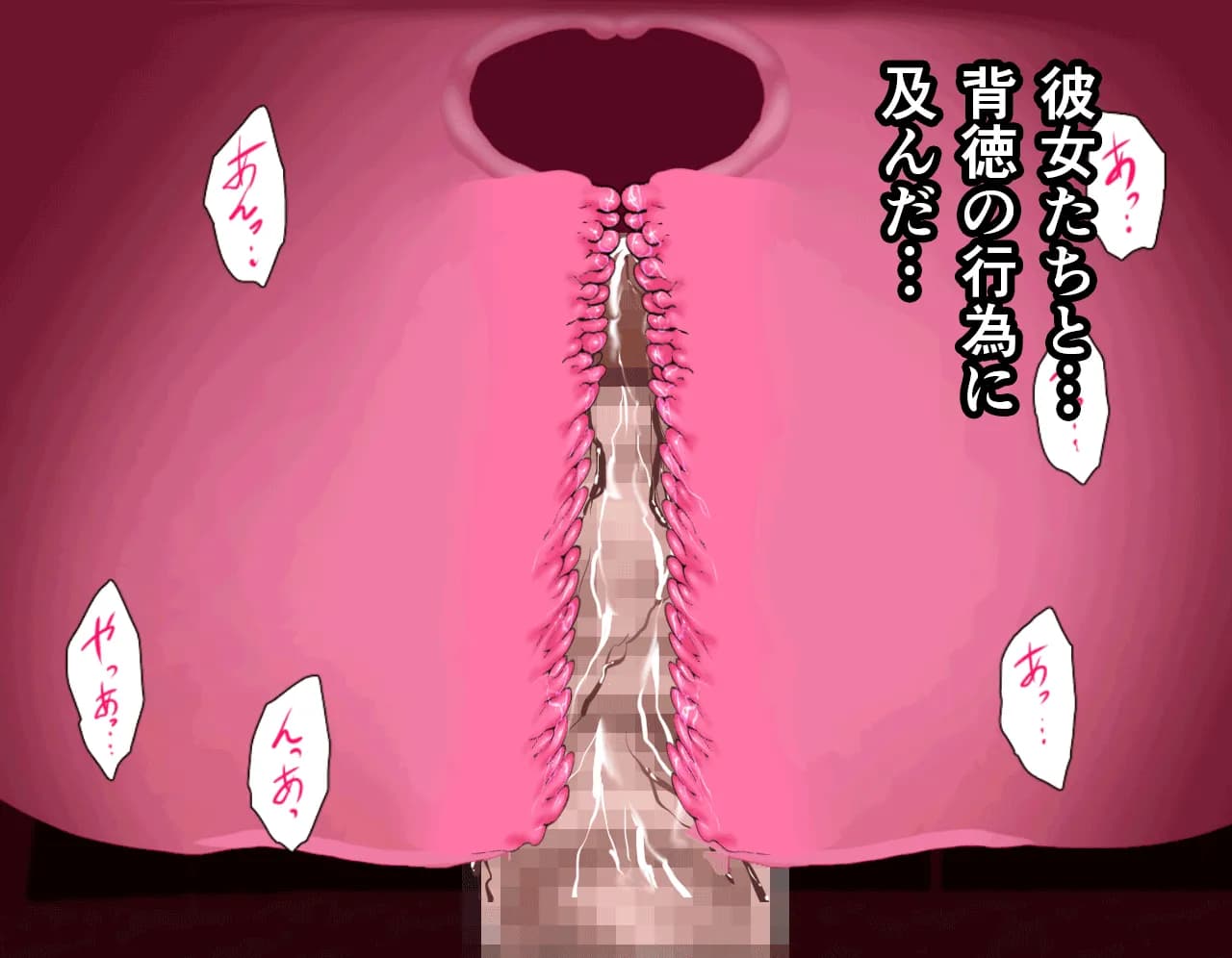 催●性教育 第六話 - 12ページ