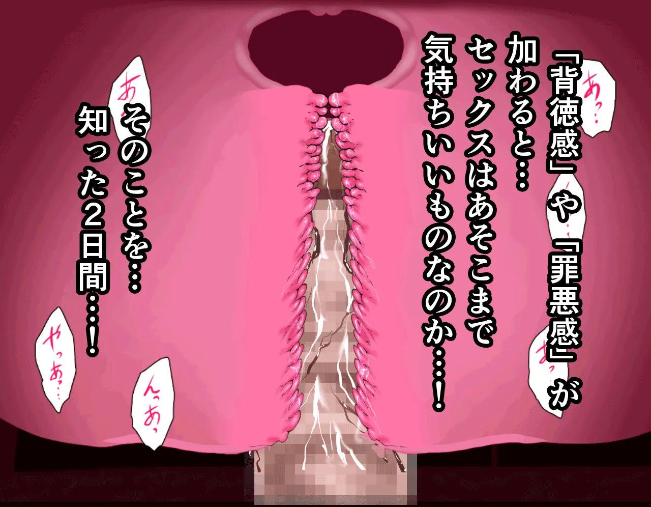 催●性教育 第六話 - 17ページ