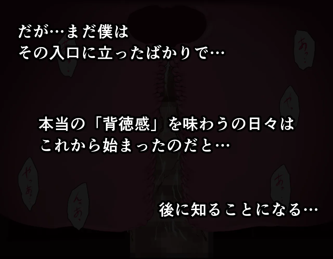 催●性教育 第六話 - 18ページ