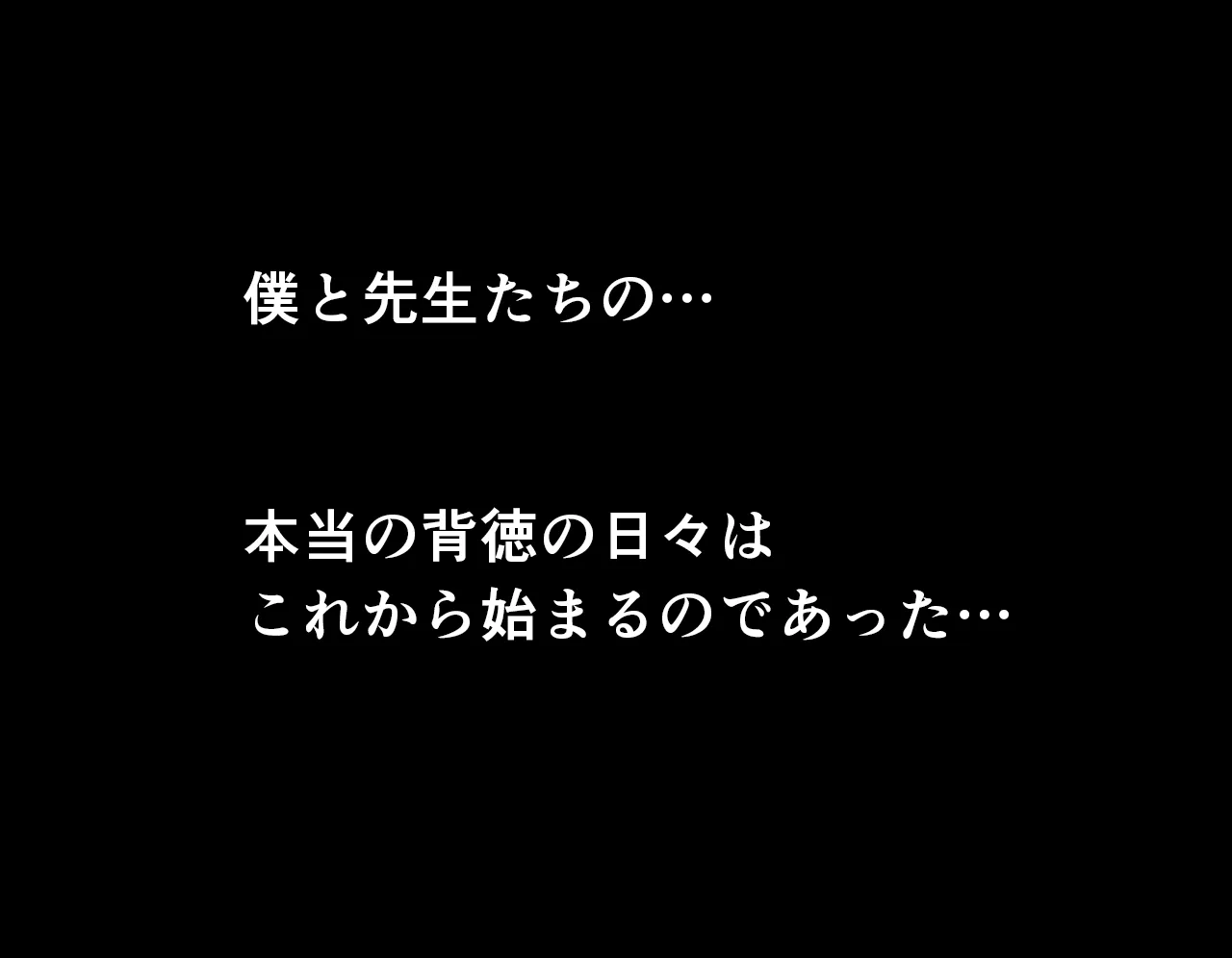 催●性教育 第六話 - 19ページ