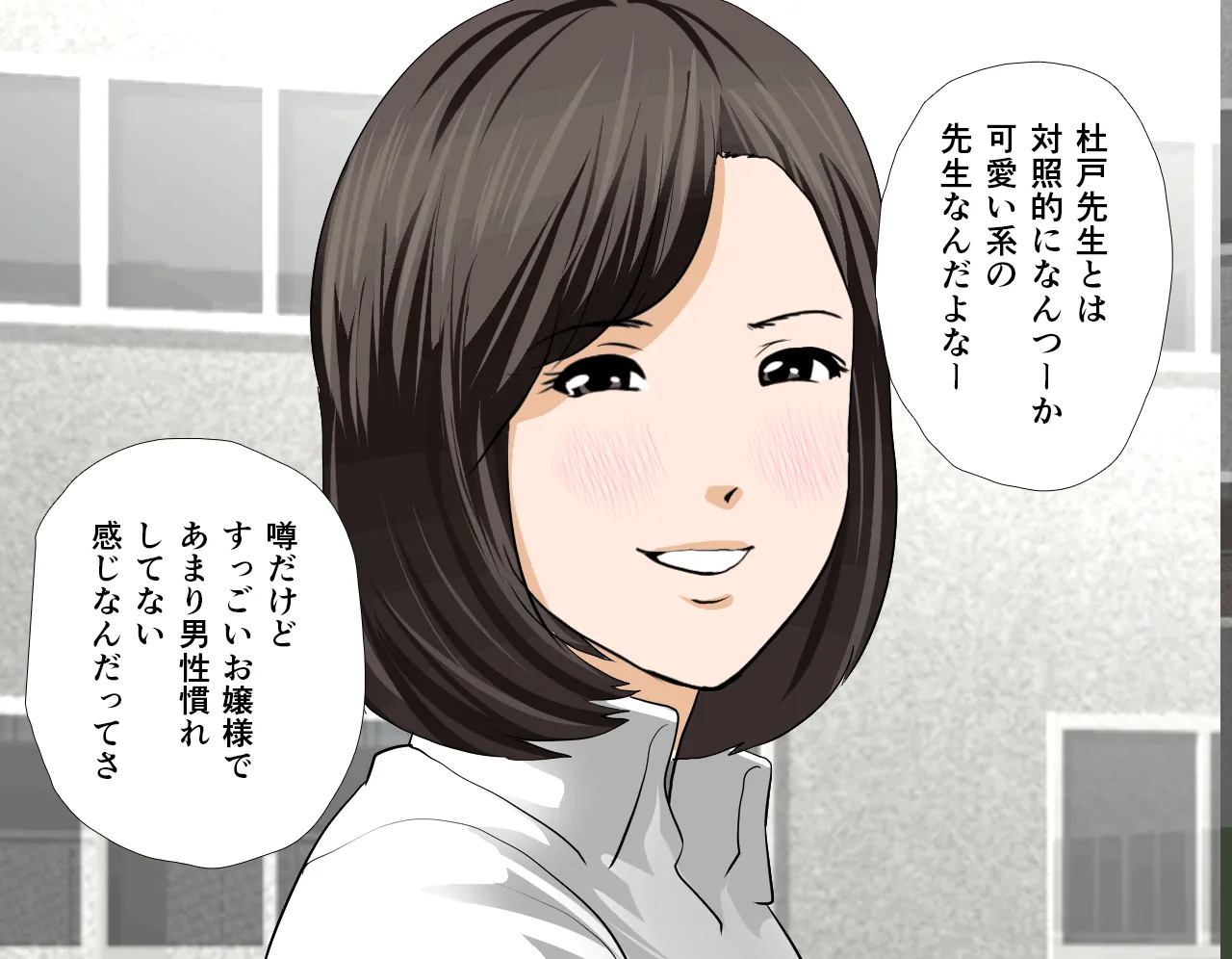 催●性教育 第六話 - 23ページ