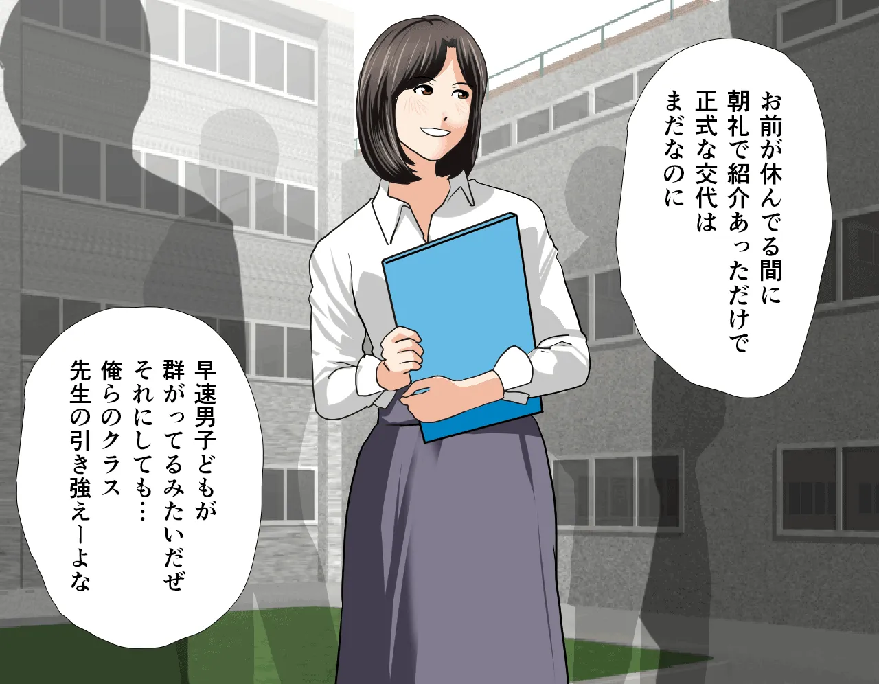 催●性教育 第六話 - 24ページ