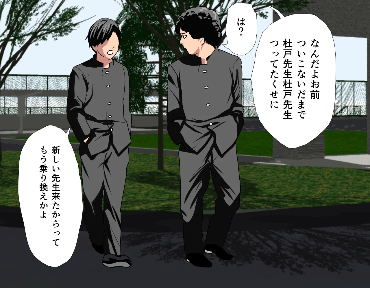 催●性教育 第六話 - 25ページ