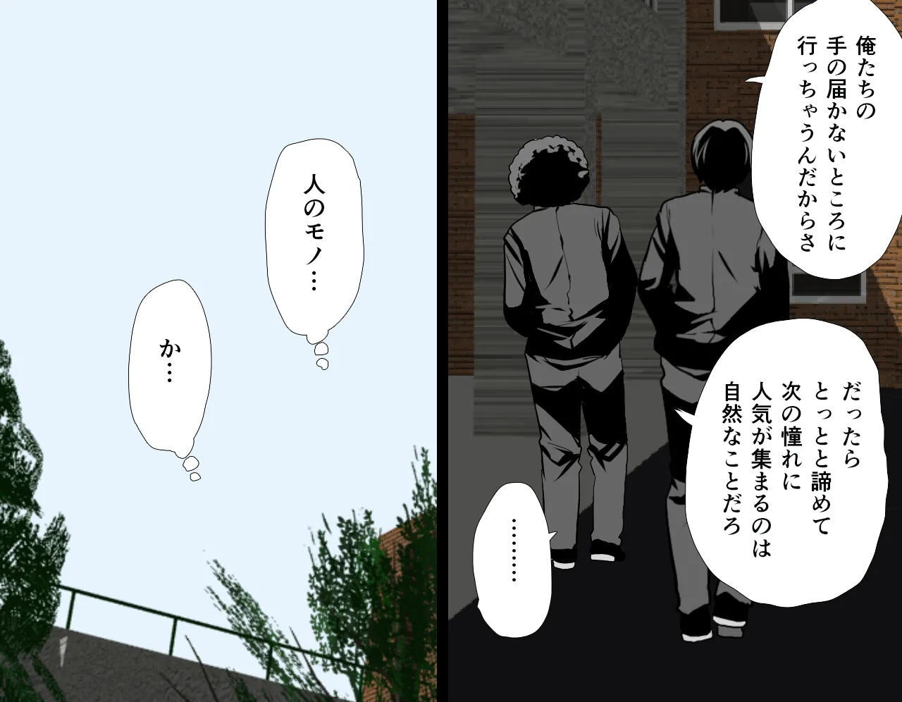 催●性教育 第六話 - 27ページ