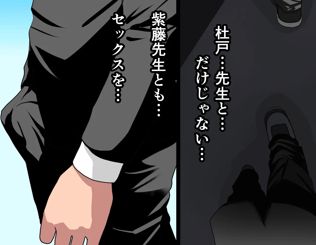 催●性教育 第六話 - 30ページ