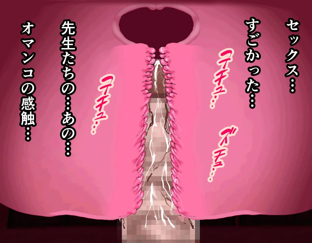 催●性教育 第六話 - 31ページ