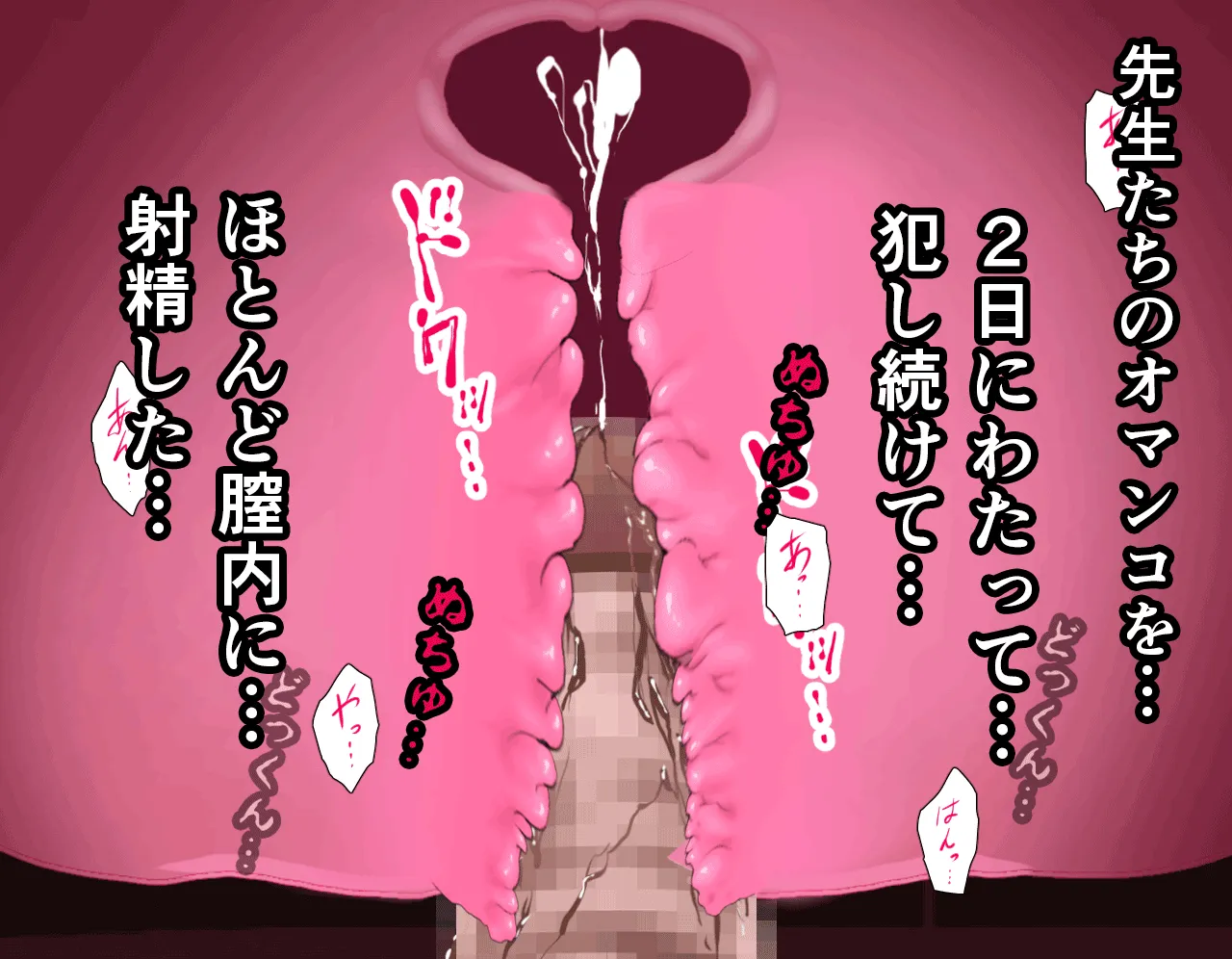 催●性教育 第六話 - 34ページ