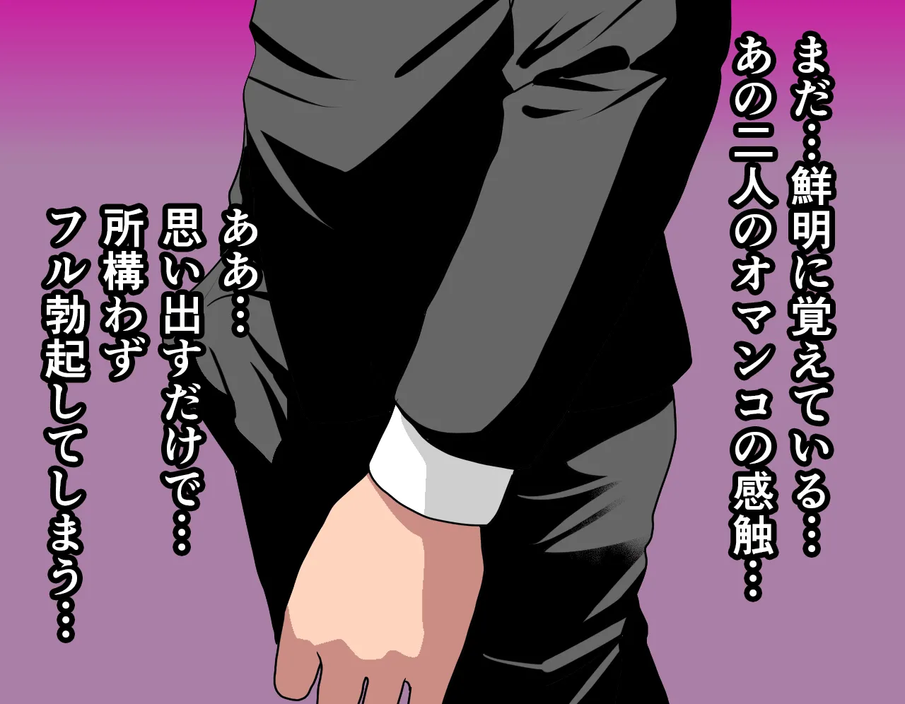 催●性教育 第六話 - 35ページ