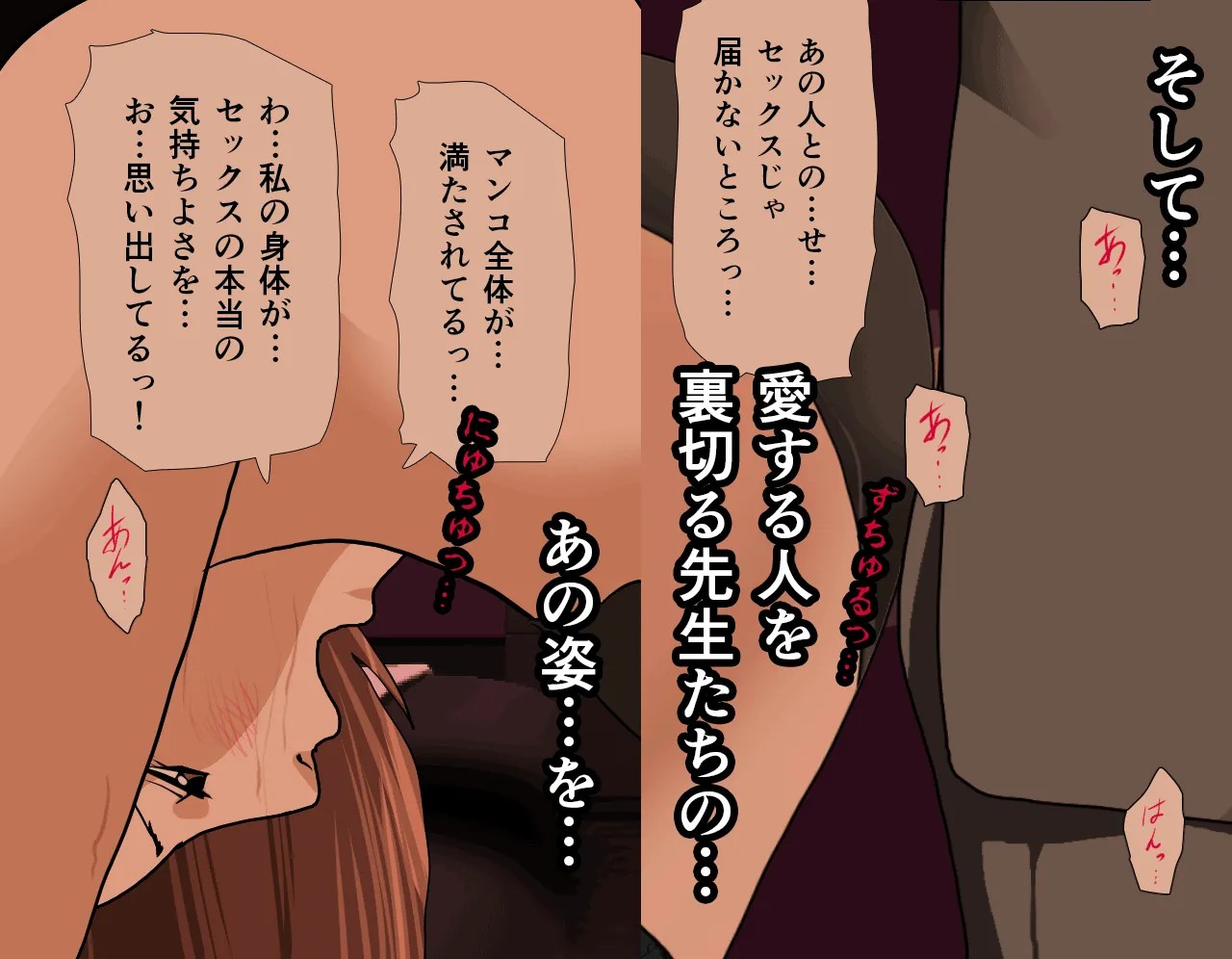 催●性教育 第六話 - 36ページ