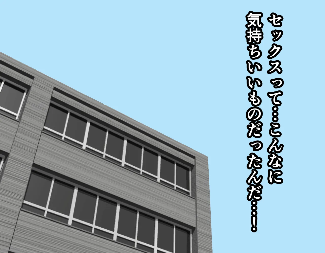 催●性教育 第六話 - 38ページ