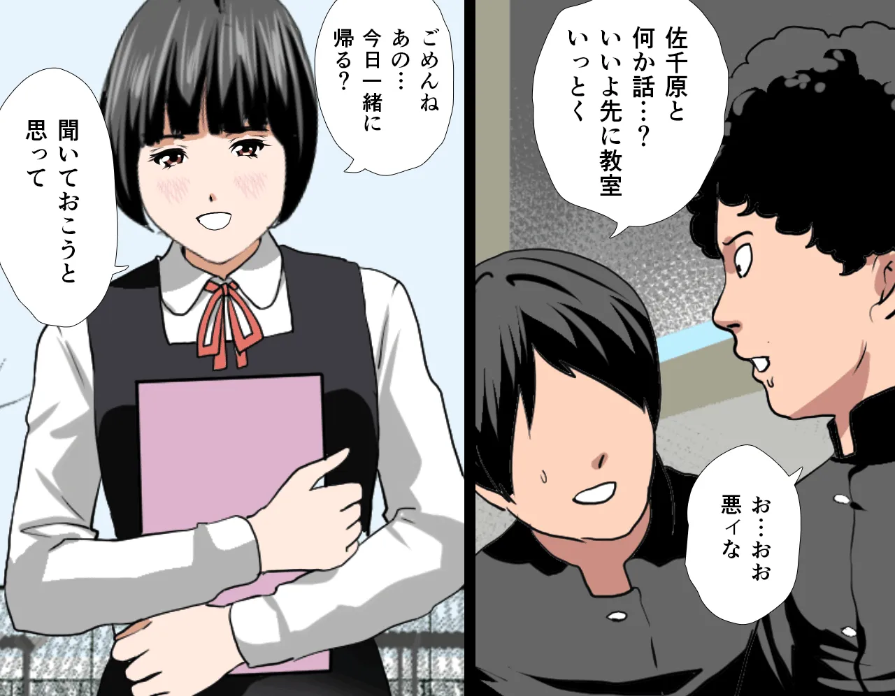 催●性教育 第六話 - 42ページ