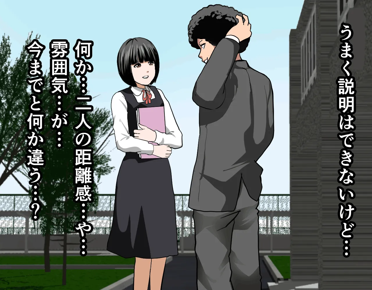 催●性教育 第六話 - 45ページ