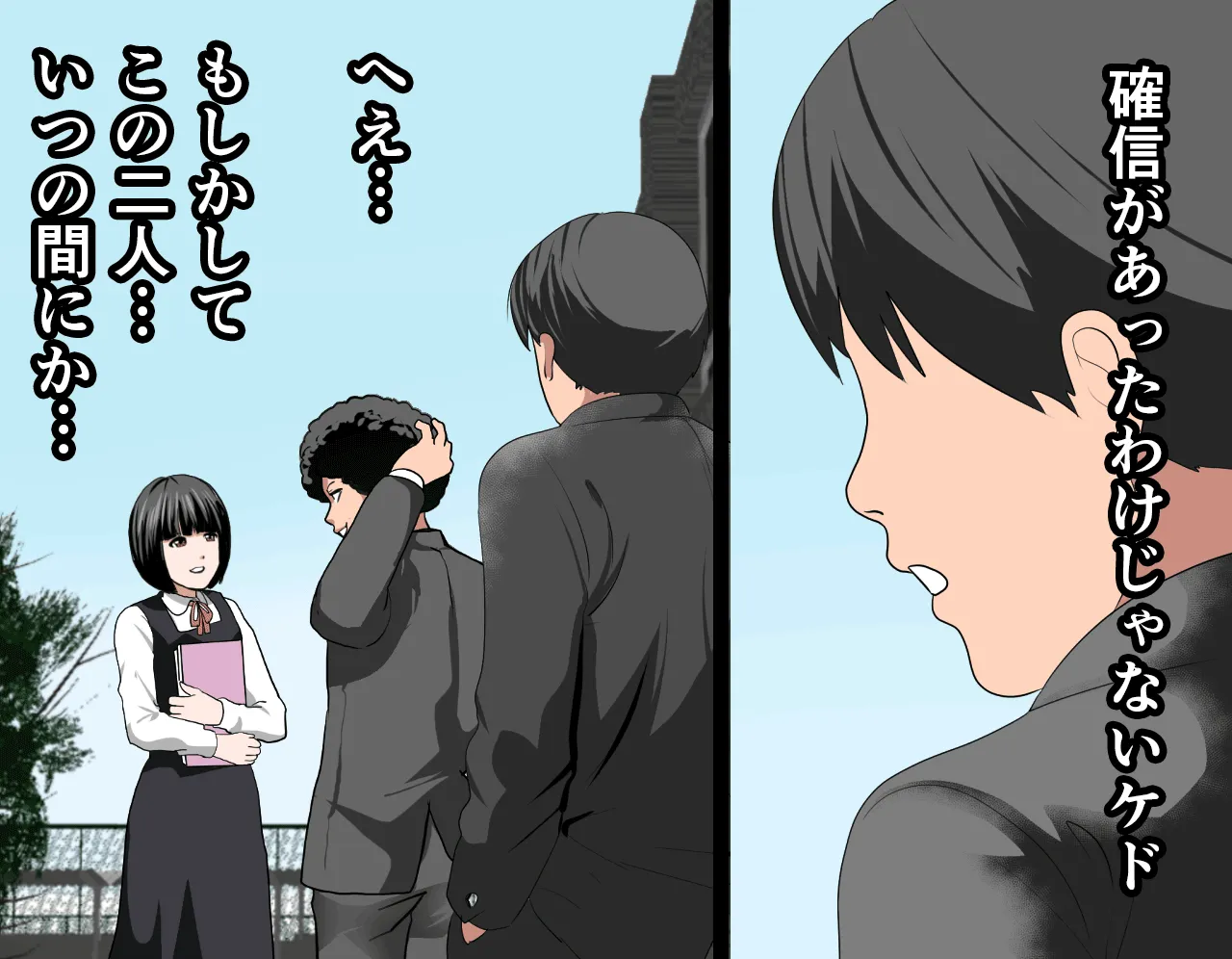 催●性教育 第六話 - 46ページ